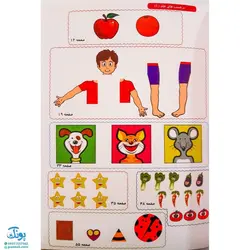 مجموعه کتاب های پیش دبستانی _ رنگین کمان ۱ (جلد اول)