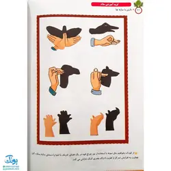 مجموعه کتاب های پیش دبستانی _ رنگین کمان ۱ (جلد دوم)