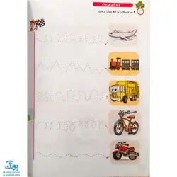 مجموعه کتاب های پیش دبستانی _ رنگین کمان ۱ (جلد دوم)