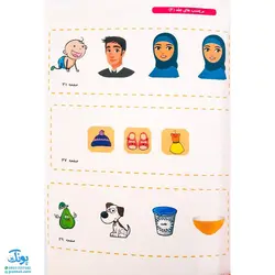 مجموعه کتاب های پیش دبستانی _ رنگین کمان ۱ (جلد دوم)