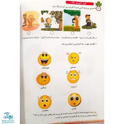 مجموعه کتاب های پیش دبستانی _ رنگین کمان ۱ (جلد سوم)