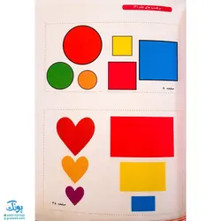 مجموعه کتاب های پیش دبستانی _ رنگین کمان ۱ (جلد سوم)