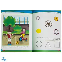 کتاب آموزشی مفاهیم ریاضی 4 