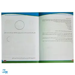 کتاب آموزشی مفاهیم ریاضی 4 