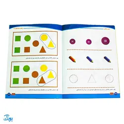 کتاب آموزشی مفاهیم ریاضی 2 