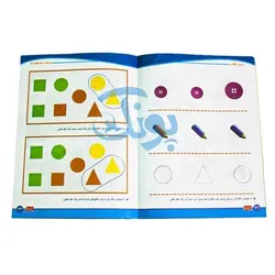 کتاب آموزشی مفاهیم ریاضی 2 