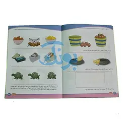 کتاب آموزشی مفاهیم ریاضی 1 