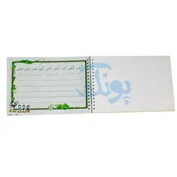 کتاب آموزشی هنرجوی خوش خط آموزش خط نستعلیق تحریری سوم ابتدایی و بالاتر با استفاده از جدیدترین شیوه آموزشی