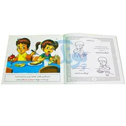 کتاب آموزشی این کار درست نیست! دوران کودکی زمان نقش‌بندی رفتارها و عادت‌ها است. مجموعه کتابهای آموزش غیر مستقیم برای کودکان پیش از دبستان