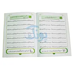 کتاب آموزشی آموزش خوشنویسی با خودکار