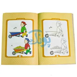 کتاب آموزشی آشنایی با مفاهیم ساده (مجموعه کتابهای آموزش غیر مستقیم برای کودکان پیش از دبستان)