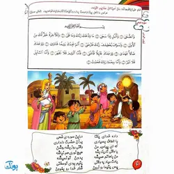 کتاب آموزشی مائده آسمانی جلد دوم (آموزش به روش آسان و کودکانه : آموزش جزء ۳۰ قرآن به کودکان)
