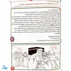 کتاب آموزشی مائده آسمانی جلد دوم (آموزش به روش آسان و کودکانه : آموزش جزء ۳۰ قرآن به کودکان)