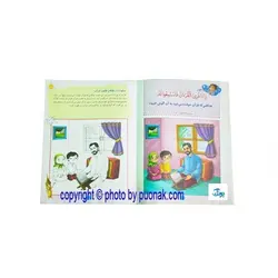 کتاب آموزشی قرآن دوست بچه ها ۲ (مجموعه بسته آموزشی گلستان)