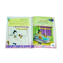 کتاب آموزشی قرآن دوست بچه ها ۲ (مجموعه بسته آموزشی گلستان)