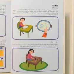 کتاب آمادگی برای نوشتن ویژه کودکان 5 تا 6 سال | مجموعه کتاب های نردبان