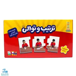 بازی جورچین ترتیب و توالی (جورچین های آموزشی پیش از دبستان) | نردبان
