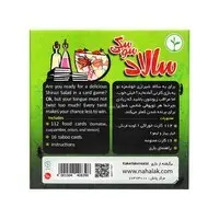 سالاد سوسکی - 24