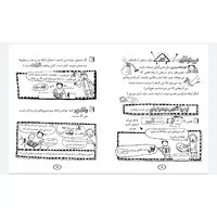 کتاب بیسکویت ها و گروه های موسیقی و نقشه های خیلی حسابی (مجموعه تام گیتس جلد ۱۴)