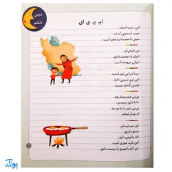 کتاب مجموعه ۴۲ جلدی خودم می خوانم : فارسی آموز برای کلاس اولی ها (قابدار به اضافه‌ی کتاب شب به شب با دیکته شب)