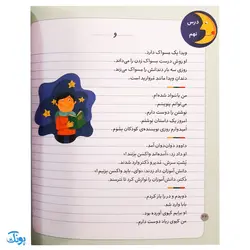 کتاب مجموعه ۴۲ جلدی خودم می خوانم : فارسی آموز برای کلاس اولی ها (قابدار به اضافه‌ی کتاب شب به شب با دیکته شب)