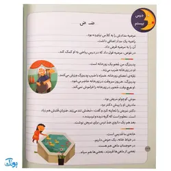 کتاب مجموعه ۴۲ جلدی خودم می خوانم : فارسی آموز برای کلاس اولی ها (قابدار به اضافه‌ی کتاب شب به شب با دیکته شب)