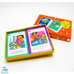 بازی کارتی چه کار می کنی اگر (۲ دسته کارت بازی مهارت زندگی) | نردبان