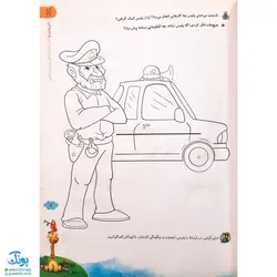 کتاب مشاغل پیش دبستانی گاج | کارپوچینو