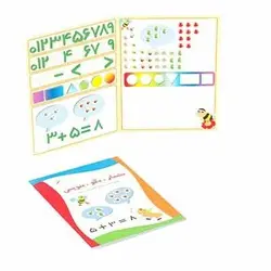 بازی کتابی بشمار، بگو، بنویس کلاس اول ابتدایی