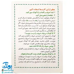بسته آموزش الفبای انگلیسی (کارت های وایت بردی) ، (۳۲ عدد کارت دورو) ، (باجعبه) | نردبان