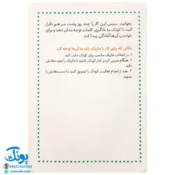 بسته آموزش الفبای انگلیسی (کارت های وایت بردی) ، (۳۲ عدد کارت دورو) ، (باجعبه) | نردبان