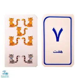 بسته آموزشی اعداد ۱ تا ۱۰ فارسی (۲۰ عدد کارت یادگیری) | نردبان