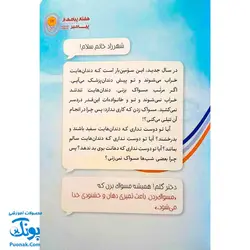 کتاب ۷۰ هفتاد پیامک از پیامبر (ص) اثر غلامرضا حیدری ابهری