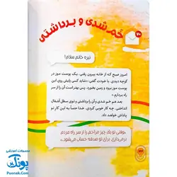 کتاب ۷۰ هفتاد پیامک از پیامبر (ص) اثر غلامرضا حیدری ابهری