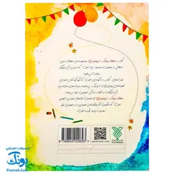 کتاب ۷۰ هفتاد پیامک از پیامبر (ص) اثر غلامرضا حیدری ابهری