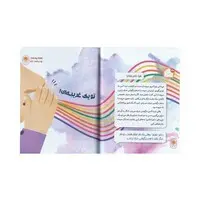 کتاب ۷۰ هفتاد پیامک از پیامبر (ص) اثر غلامرضا حیدری ابهری