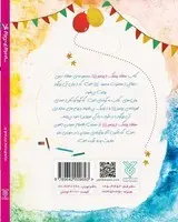 کتاب ۷۰ هفتاد پیامک از پیامبر (ص) اثر غلامرضا حیدری ابهری