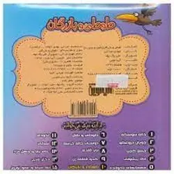 کتاب پازل بخون و بچین ۱۰ (طوطی و بازرگان)