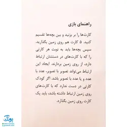 بسته آموزشی اعداد ۱ تا ۱۰ انگلیسی (۲۰ عدد کارت یادگیری) | نردبان