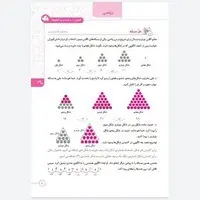 کتاب گام به گام دروس 4 چهارم دبستان کلاغ سپید | شاه کلید