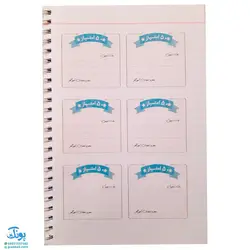 دفتر روزنگار اول تا ششم دبستان گاج | کلاغ سپید