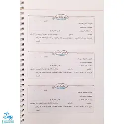 دفتر روزنگار اول تا ششم دبستان گاج | کلاغ سپید