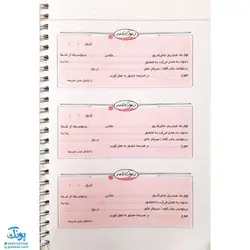 دفتر روزنگار اول تا ششم دبستان گاج | کلاغ سپید