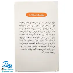 بازی کلمه سازی (آموزش کلمات سه حرفی در زبان انگلیسی) | نردبان