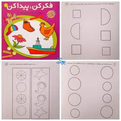 کیف کتاب قاصدک فکر کن ،پیدا کن ، همراه با سی دی نرم افزار آموزشی ( 3 جلدی )