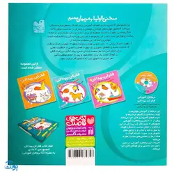 کیف کتاب قاصدک فکر کن ،پیدا کن ، همراه با سی دی نرم افزار آموزشی ( 3 جلدی )