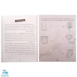 مجموعه ۶ جلدی کودک باهوش من (۳ سالگی) مهارت‌های یادگیری کودکان سه ساله