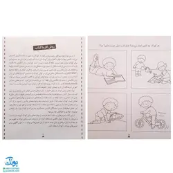 مجموعه ۶ جلدی کودک باهوش من (۳ سالگی) مهارت‌های یادگیری کودکان سه ساله