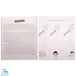 مجموعه ۶ جلدی کودک باهوش من (۳ سالگی) مهارت‌های یادگیری کودکان سه ساله