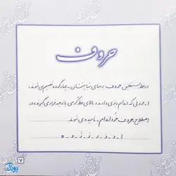 مجموعه کتاب آموزش و تمرین خوشنویسی خط نستعلیق تحریری (۴ جلدی)